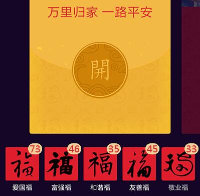 支付宝五福图生成器装逼图制作